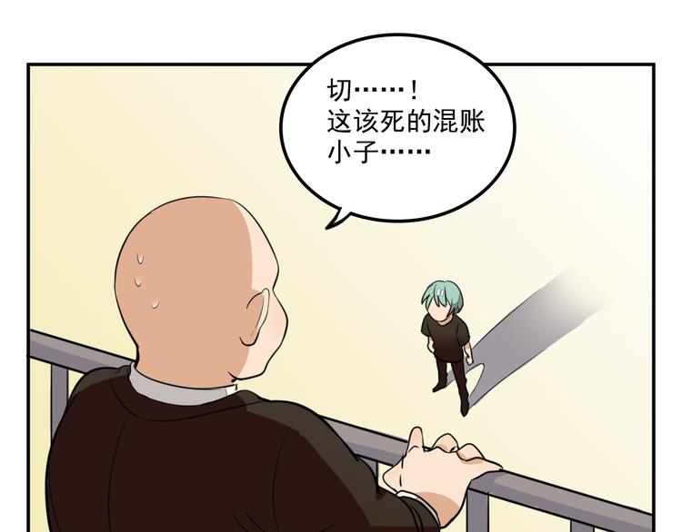 我绑架了时间线免费阅读漫画,第8话 这么卑鄙的手段1图
