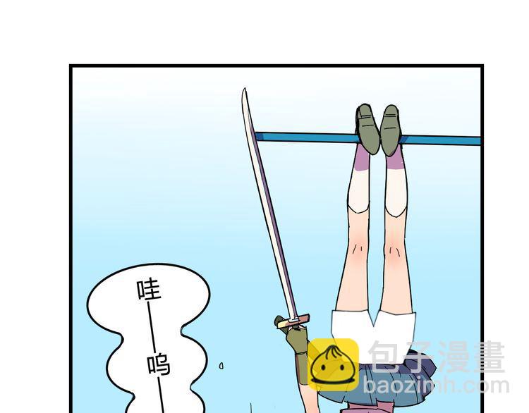 我绑架了漫画,第24话 妹妹的进击！2图