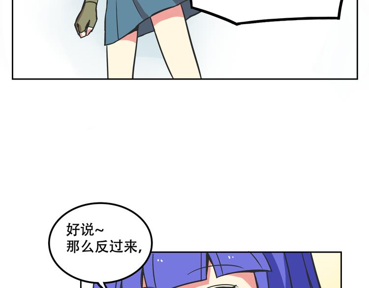 我绑架了未来女帝漫画,第27话 出招吧！2图