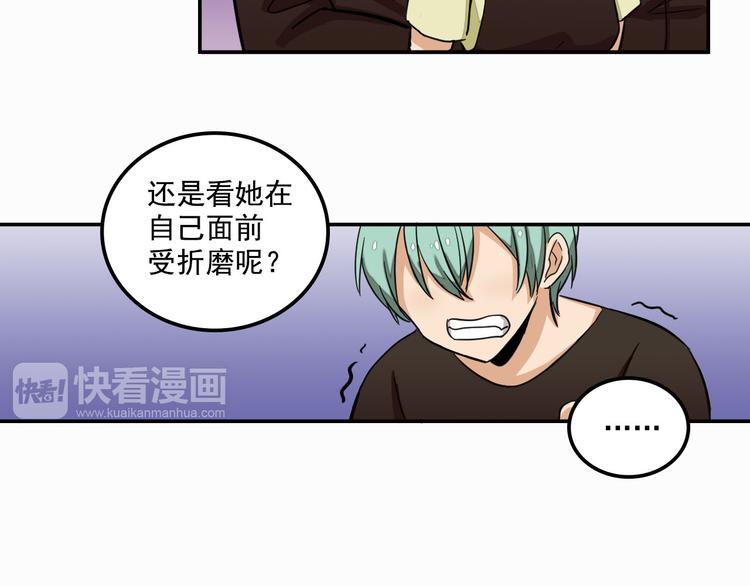 我绑架了天界的太子漫画,第9话  我的杀手锏1图