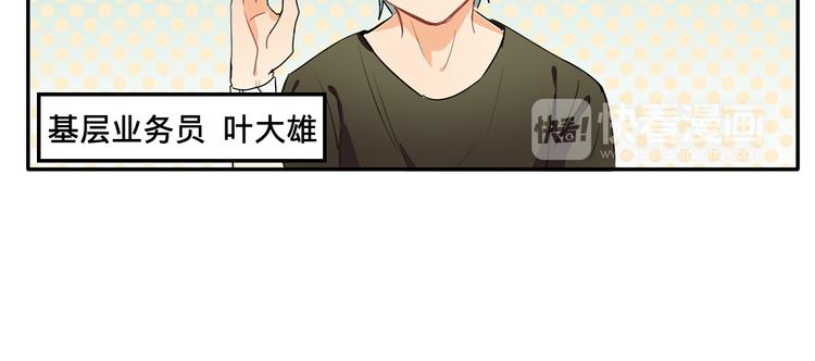 我绑架了时间线免费阅读漫画,第4话 被大小姐反绑架1图