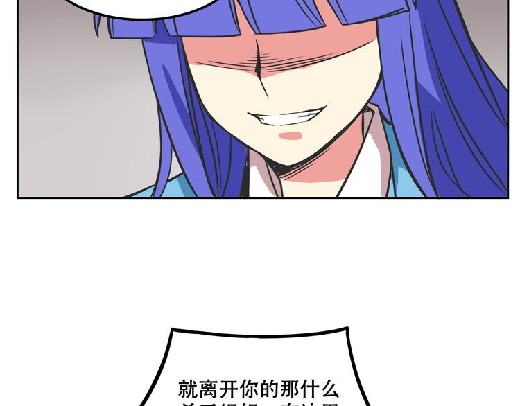 我绑架了时间线免费阅读漫画,第27话 出招吧！2图