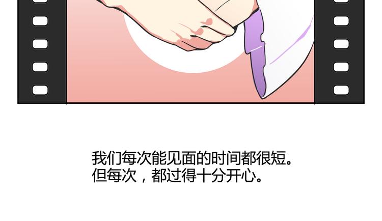 我绑架了时间线免费阅读漫画,第26话 那些年的错2图