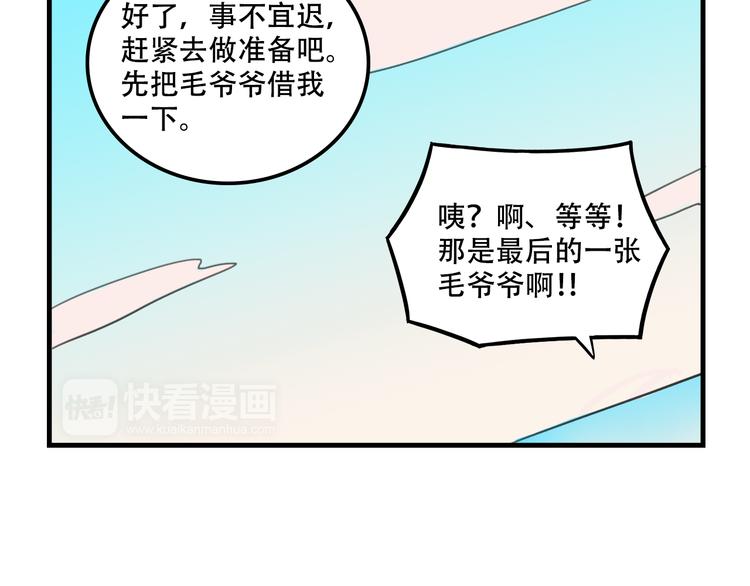 我绑架了时间线免费阅读漫画,第13话 一亿！？1图