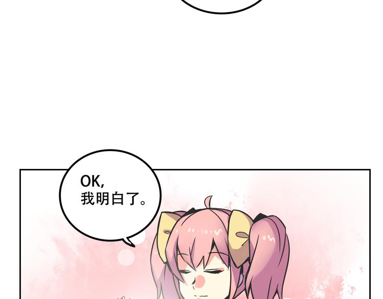 我绑架了时间线免费阅读漫画,第29话 仇恨化解2图