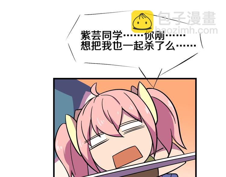我绑架了时间线免费阅读漫画,第25话 声东击西1图