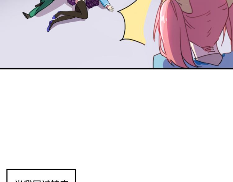 我绑架了时间线免费阅读漫画,第1话  中二少女绑架腹黑千金1图