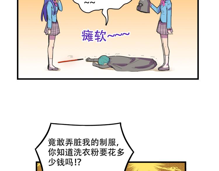 我绑架了漫画,第16话 你真的很弱诶！2图