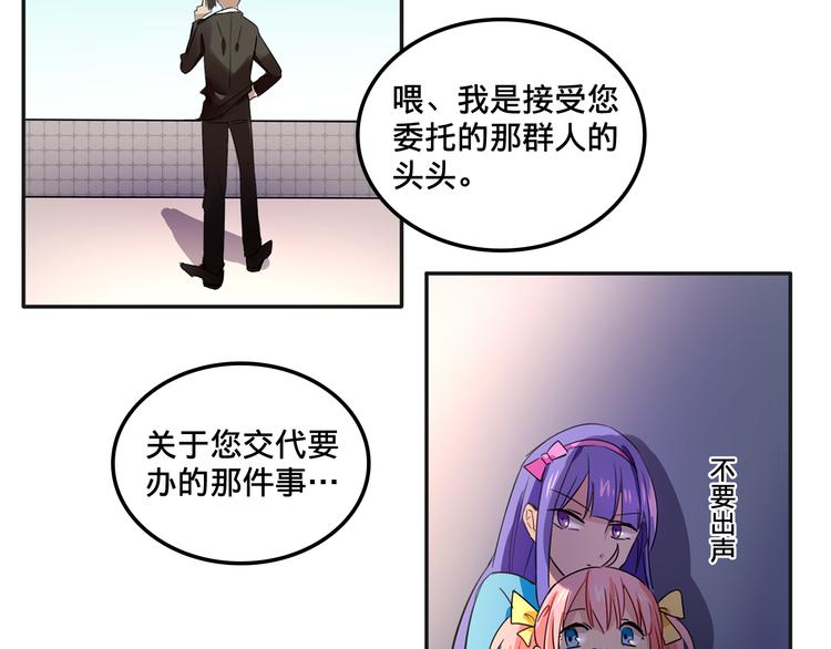 我绑架了时间线免费阅读漫画,第4话 被大小姐反绑架1图