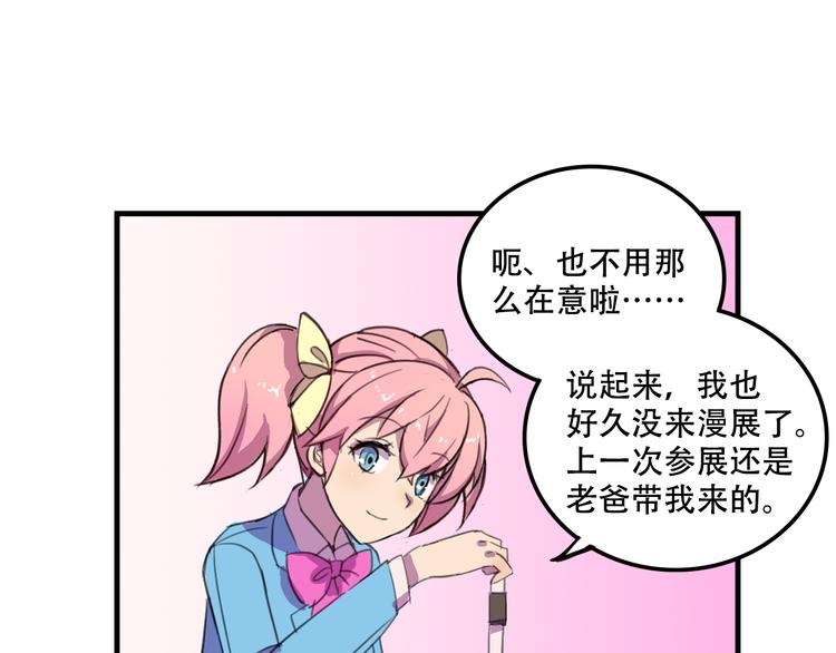 我绑架了时间线免费阅读漫画,第13话 一亿！？2图