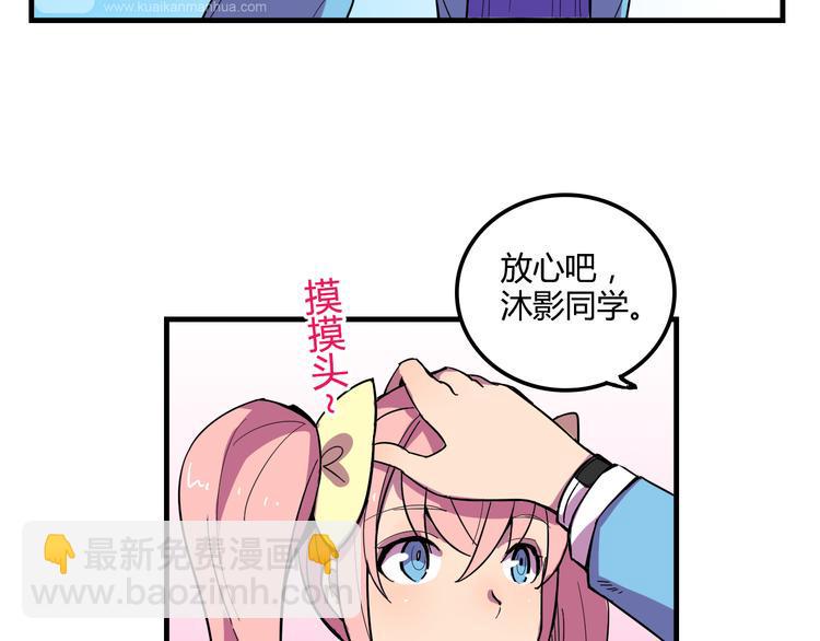 我绑架了时间线免费阅读漫画,第21话 她玩什么把戏1图