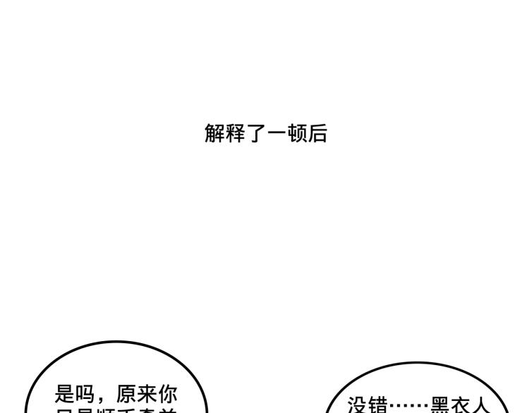 我绑架了时间线免费阅读漫画,第1话  中二少女绑架腹黑千金2图