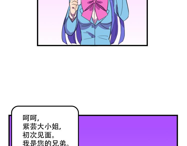 我被绑架到大小组学院漫画,第13话 一亿！？2图