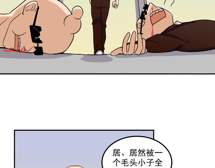 我绑架了时间线免费阅读漫画,第8话 这么卑鄙的手段1图