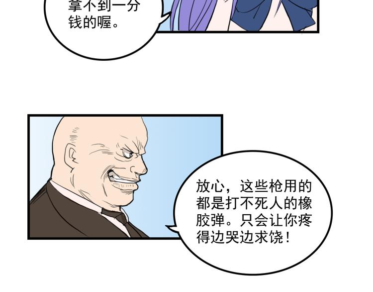 我绑架了时间线免费阅读漫画,第9话  我的杀手锏2图