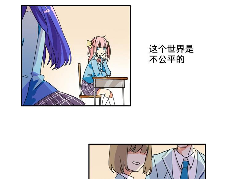 我绑架了时间线主角实力漫画,第1话  中二少女绑架腹黑千金1图