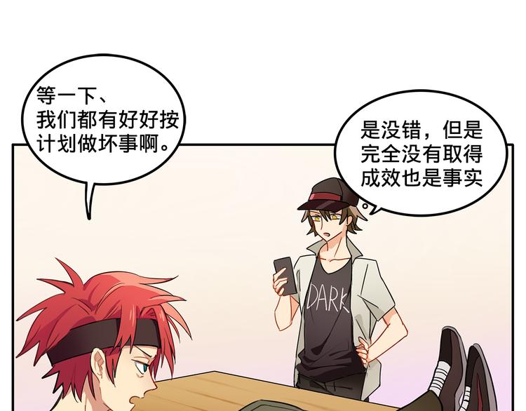 我绑架了时间线免费阅读漫画,第4话 被大小姐反绑架2图