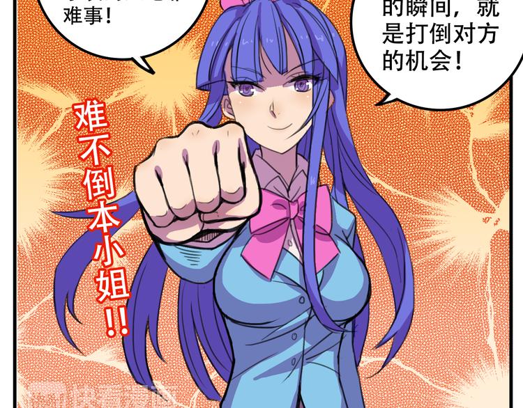 我绑架了时间线免费阅读漫画,第13话 一亿！？2图