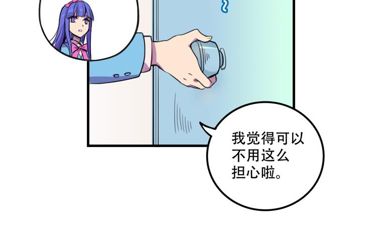 我绑架了时间线免费阅读漫画,第11话 已经有人动手了2图
