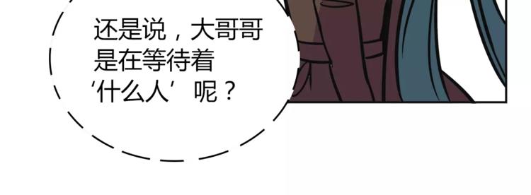 我绑架了时间线免费阅读漫画,第31话 做我仆人1图