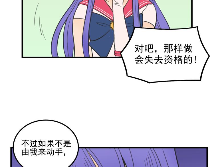 我绑架了漫画,第10话  诱饵1图