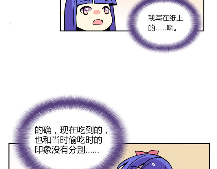 我绑架了时间线免费阅读漫画,第30话 实力至上主义家族1图