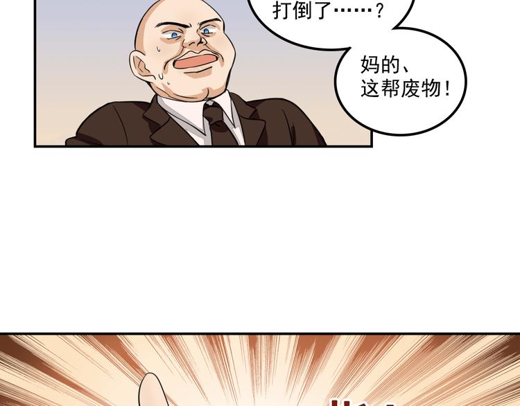 我绑架了时间线免费阅读漫画,第8话 这么卑鄙的手段2图