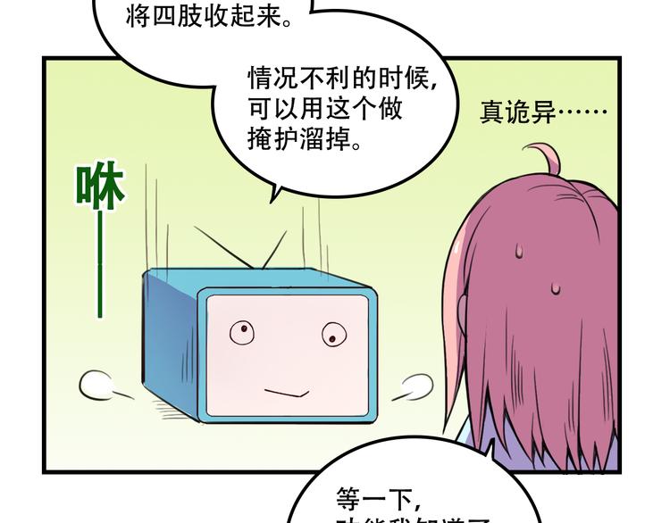 我绑架了时间线免费阅读漫画,第11话 已经有人动手了1图