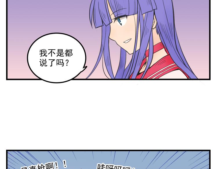 我绑架了时间线百科漫画,第10话  诱饵2图