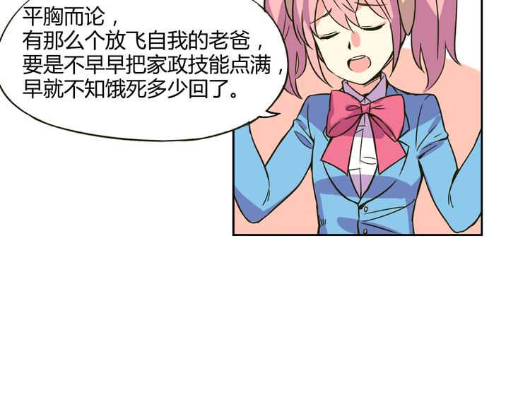 我绑架了时间线免费阅读漫画,第30话 实力至上主义家族1图