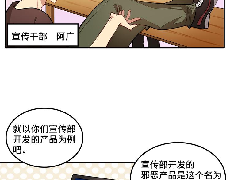 我绑架了时间线免费阅读漫画,第4话 被大小姐反绑架1图