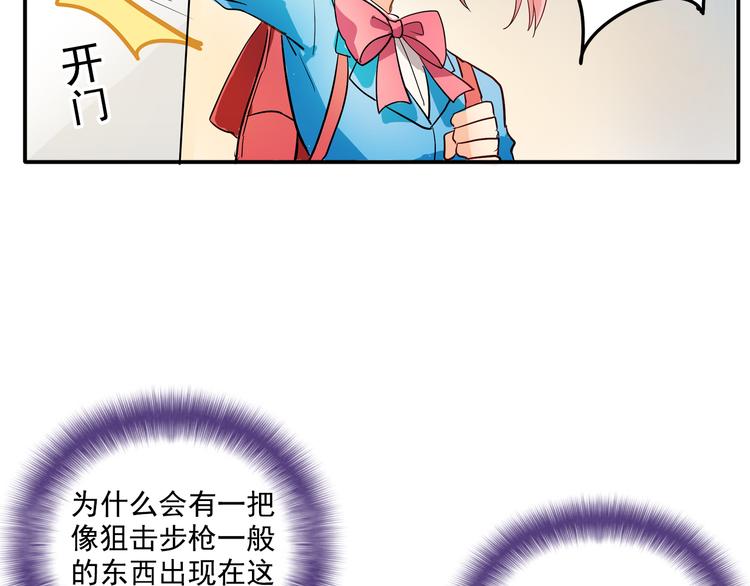 我绑架了时间线免费阅读漫画,第3话 受命于大小姐的日子2图