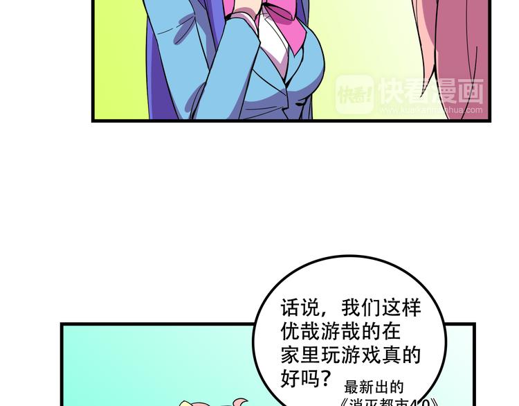 我绑架了时间线免费阅读漫画,第23话 弱鸡！2图