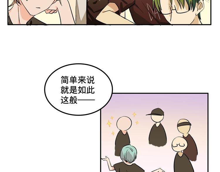 我绑架了时间线免费阅读漫画,第4话 被大小姐反绑架2图
