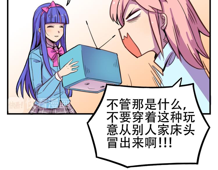 我绑架了时间线免费阅读漫画,第11话 已经有人动手了1图
