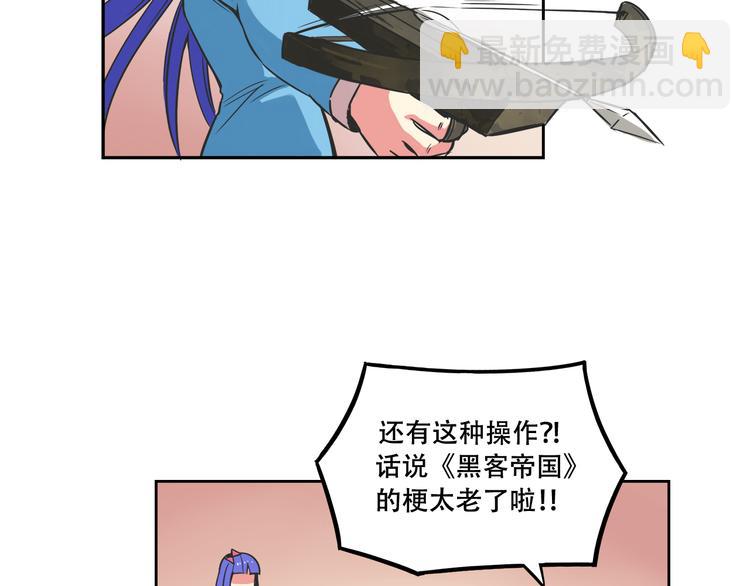 我绑架了时间线免费阅读漫画,第27话 出招吧！2图