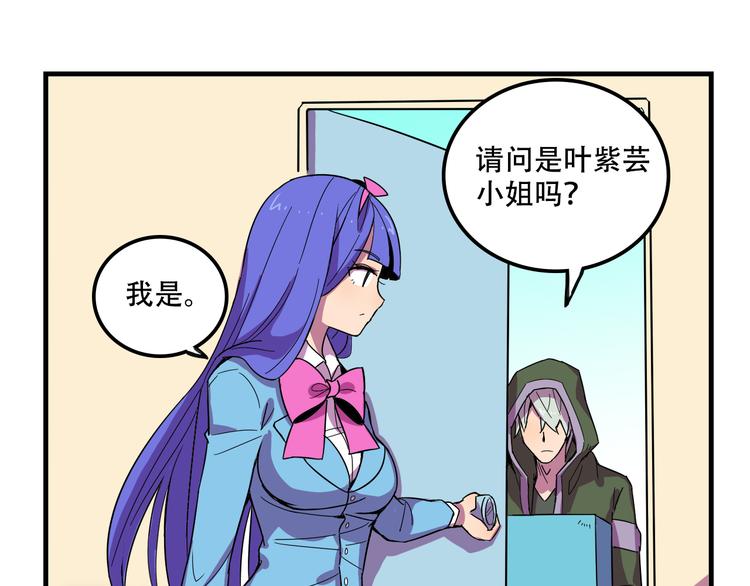 我绑架了时间线免费阅读漫画,第23话 弱鸡！1图