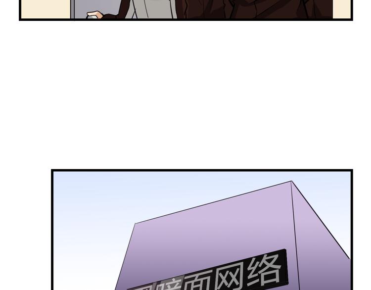 我绑架了时间线免费阅读漫画,第7话 你今天好奇怪2图