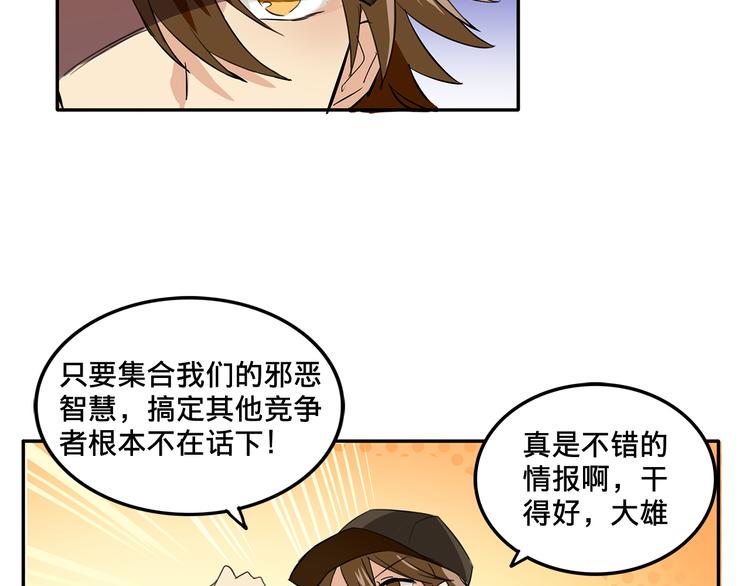 我绑架了时间线免费阅读漫画,第4话 被大小姐反绑架1图