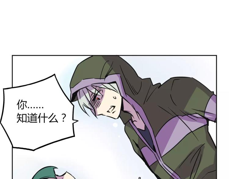 我绑架了时间线免费阅读漫画,第31话 做我仆人1图