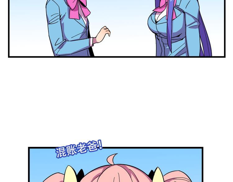 我绑架了时间线免费阅读漫画,第23话 弱鸡！2图
