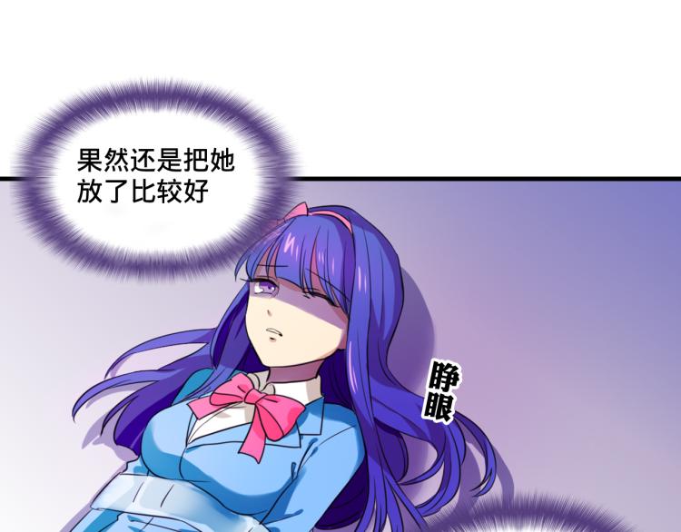 我绑架了时间线免费阅读漫画,第1话  中二少女绑架腹黑千金2图