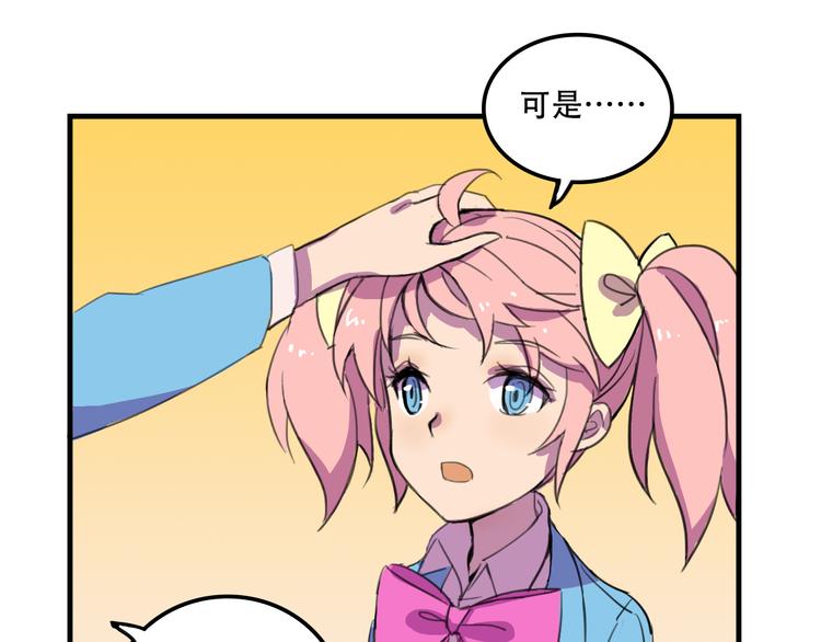 我绑架了时间线免费阅读漫画,第13话 一亿！？2图