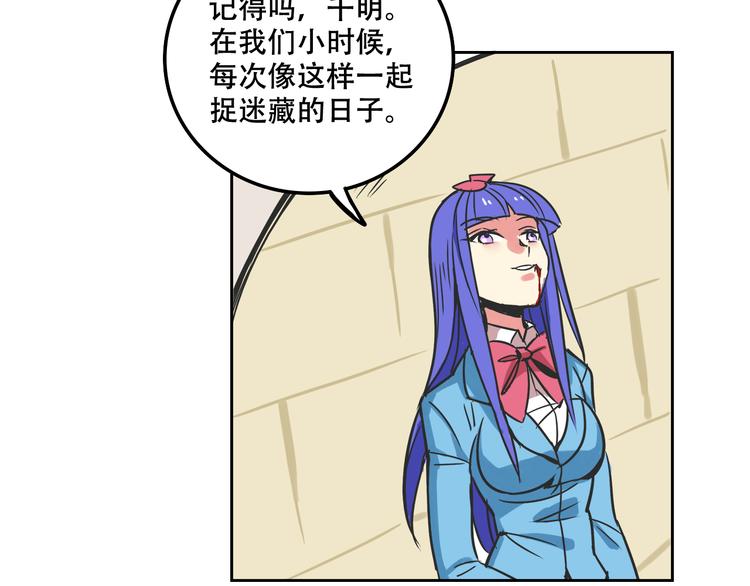 我绑架了时间线免费阅读漫画,第27话 出招吧！1图
