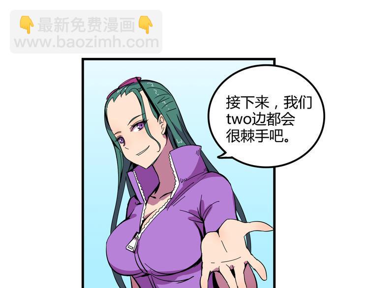 我绑架了时间线漫画免费阅读漫画,第21话 她玩什么把戏2图