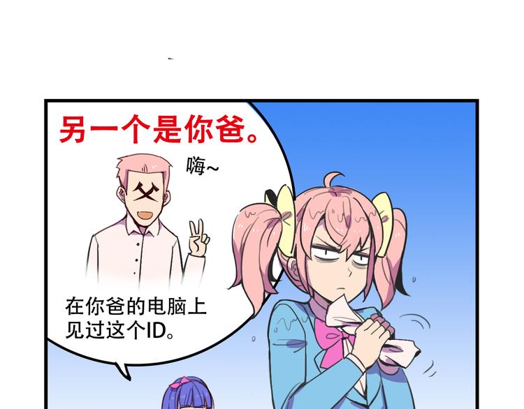 我绑架了漫画,第16话 你真的很弱诶！2图