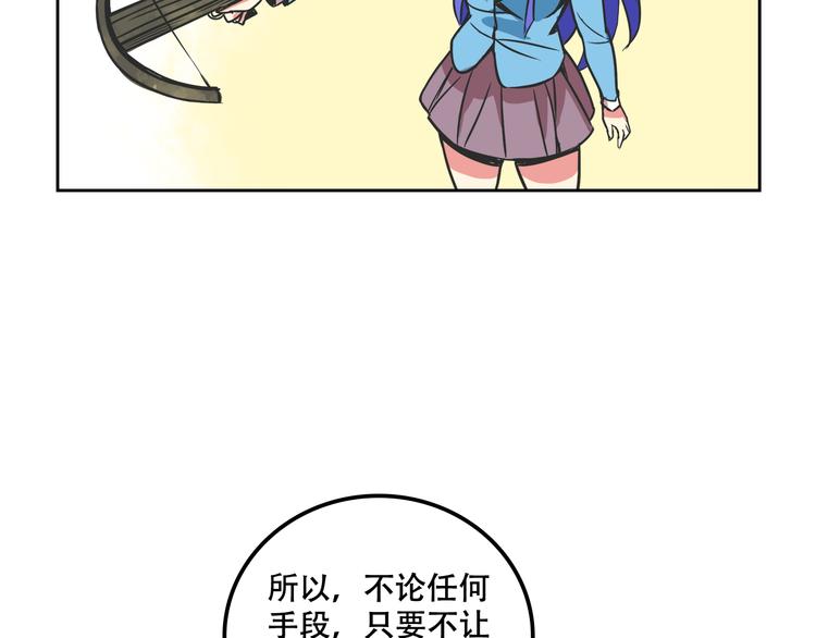 我绑架了时间线免费阅读漫画,第27话 出招吧！1图