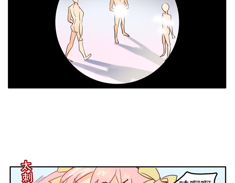 我绑架了时间线免费阅读漫画,第3话 受命于大小姐的日子2图