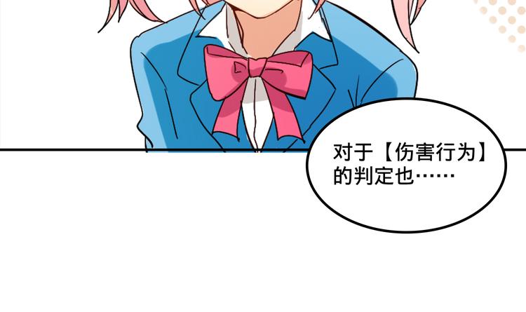 我绑架了时间线免费阅读漫画,第2话 争夺家产2图
