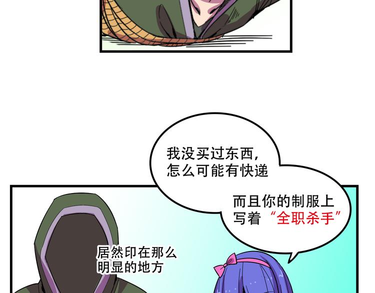 我绑架了时间线免费阅读漫画,第23话 弱鸡！1图
